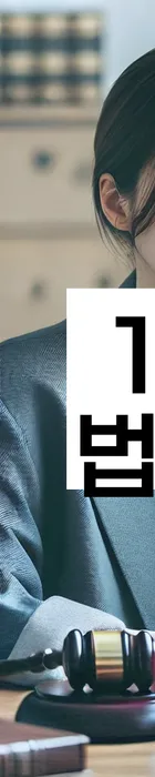 법무법인 서앤율 회생파산상담센터