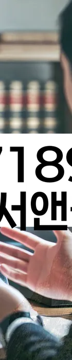 법무법인 서앤율 회생파산상담센터