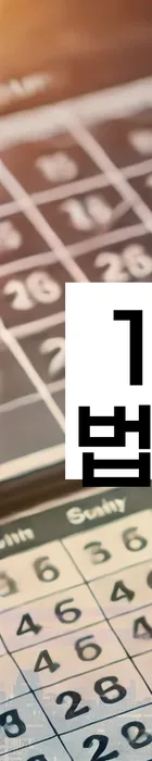 법무법인 서앤율 회생파산상담센터