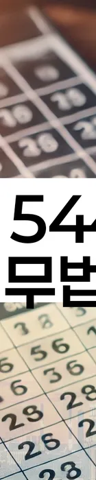 법무법인 서앤율 회생파산상담센터