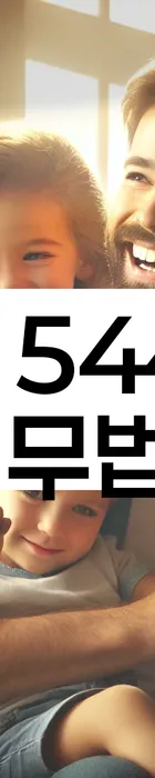 법무법인 서앤율 회생파산상담센터