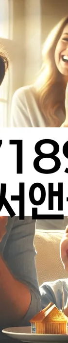 법무법인 서앤율 회생파산상담센터