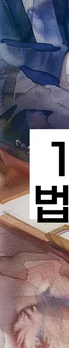 법무법인 서앤율 회생파산상담센터