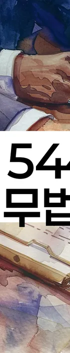 법무법인 서앤율 회생파산상담센터