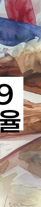 법무법인 서앤율 회생파산상담센터