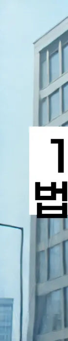 법무법인 서앤율 회생파산상담센터