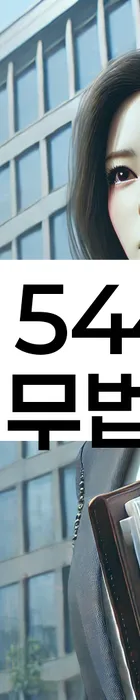 법무법인 서앤율 회생파산상담센터