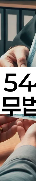 법무법인 서앤율 회생파산상담센터