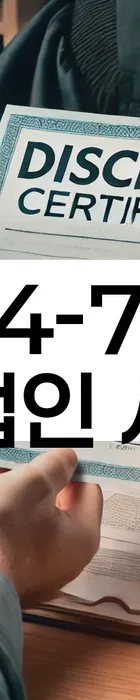 법무법인 서앤율 회생파산상담센터