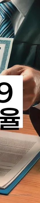 법무법인 서앤율 회생파산상담센터