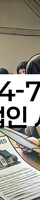 법무법인 서앤율 회생파산상담센터