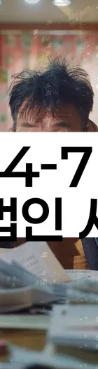 법무법인 서앤율 회생파산상담센터