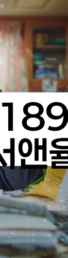 법무법인 서앤율 회생파산상담센터