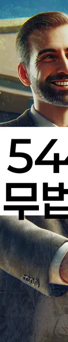 법무법인 서앤율 회생파산상담센터