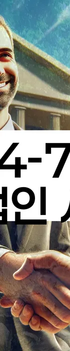 법무법인 서앤율 회생파산상담센터