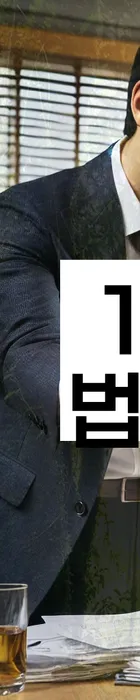 법무법인 서앤율 회생파산상담센터