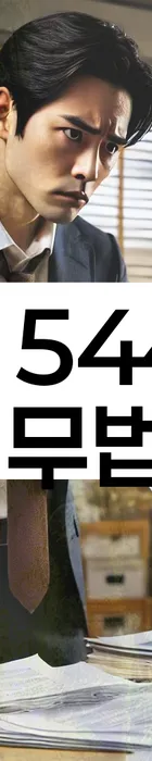 법무법인 서앤율 회생파산상담센터