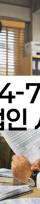 법무법인 서앤율 회생파산상담센터