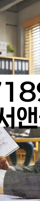 법무법인 서앤율 회생파산상담센터