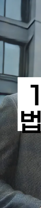 법무법인 서앤율 회생파산상담센터