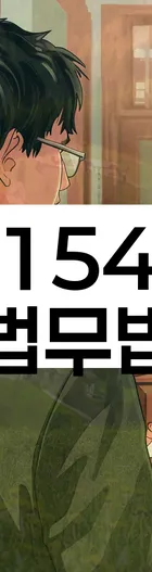 법무법인 서앤율 회생파산상담센터