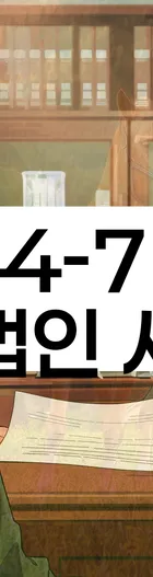 법무법인 서앤율 회생파산상담센터