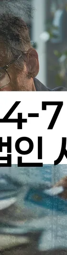 법무법인 서앤율 회생파산상담센터