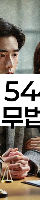 법무법인 서앤율 회생파산상담센터