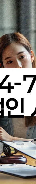 법무법인 서앤율 회생파산상담센터