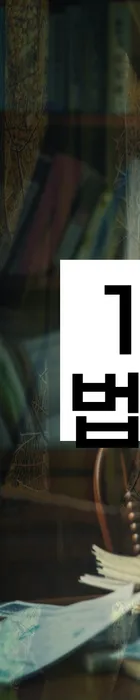 법무법인 서앤율 회생파산상담센터