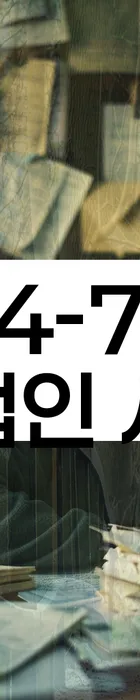 법무법인 서앤율 회생파산상담센터