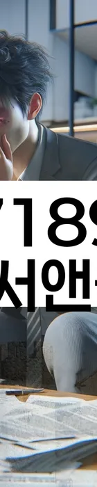 법무법인 서앤율 회생파산상담센터