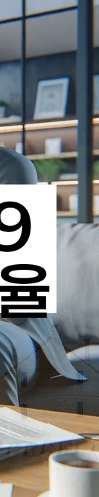 법무법인 서앤율 회생파산상담센터