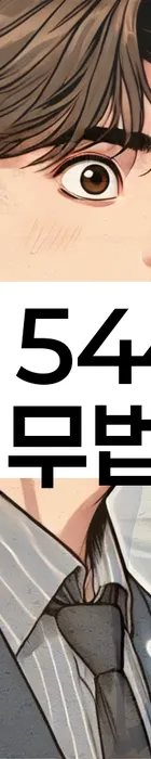 법무법인 서앤율 회생파산상담센터