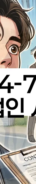 법무법인 서앤율 회생파산상담센터