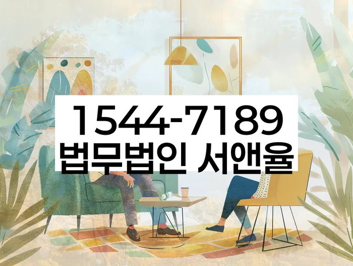 이태원1동 개인회생변호사