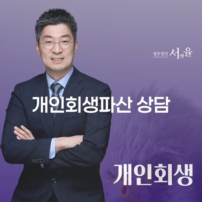 순천시에서 개인회생과 개인파산을 고려해 보시는 건 어떨까요?