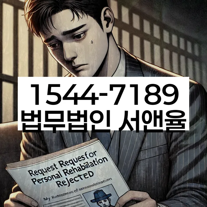 우장산동 개인회생상담