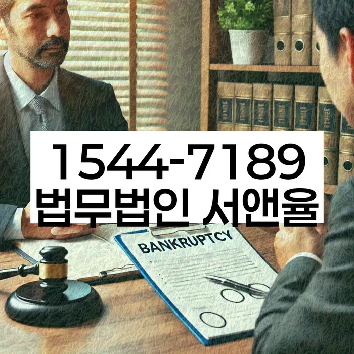 둔촌동 개인회생상담