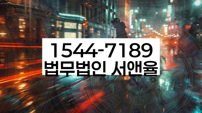 원효로동 개인회생 절차