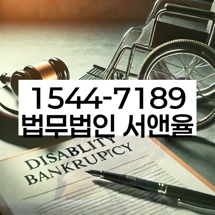 강원도 상동읍 개인회생상담