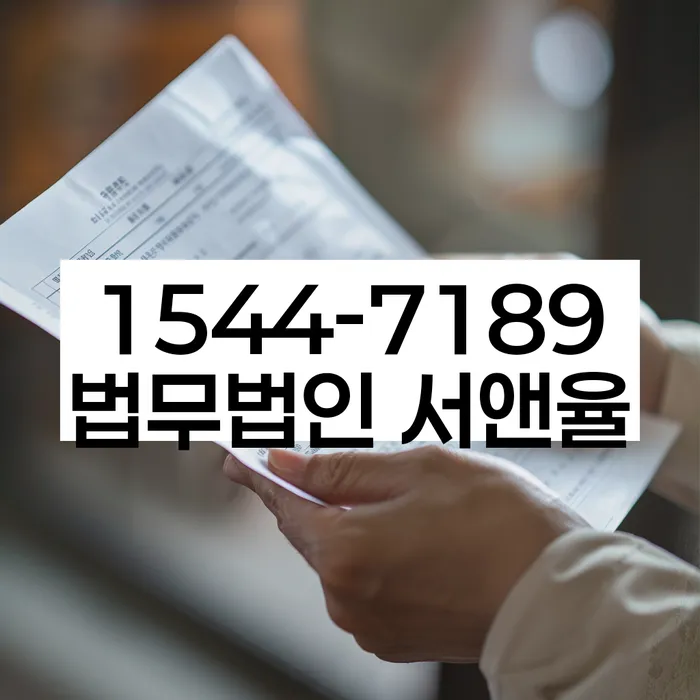 경상북도 안동시 정하동 세금 해결