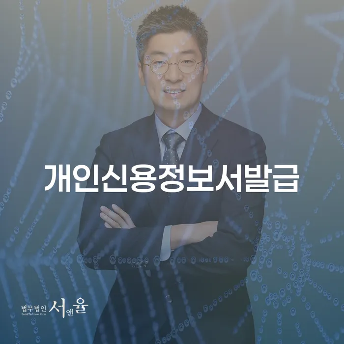 개인신용정보서발급, 왜 중요할까요? 그리고 대출재조정이란 무엇일까요?