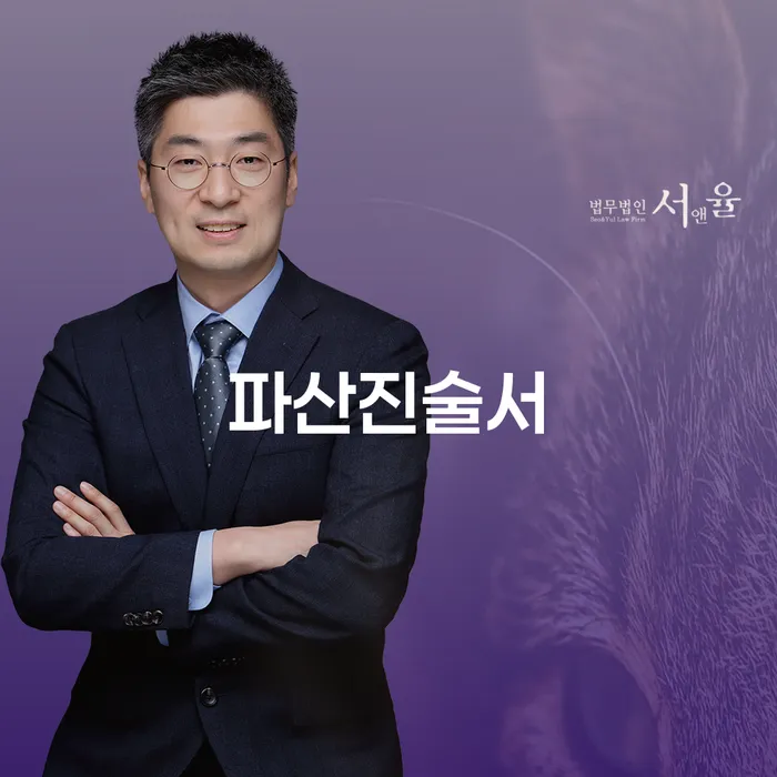 개인회생과 파산진술서 작성, 어떻게 시작해야 할까요?