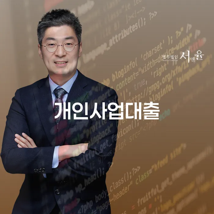 개인사업대출 후 채무 고민: 개인회생 인가결정 후 할일은?